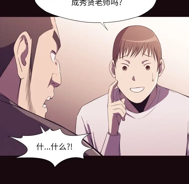 拜托放过我吧[顶通]韩漫全集-第 9 话无删减无遮挡章节图片 