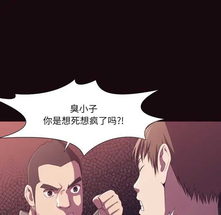 拜托放过我吧[顶通]韩漫全集-第 9 话无删减无遮挡章节图片 