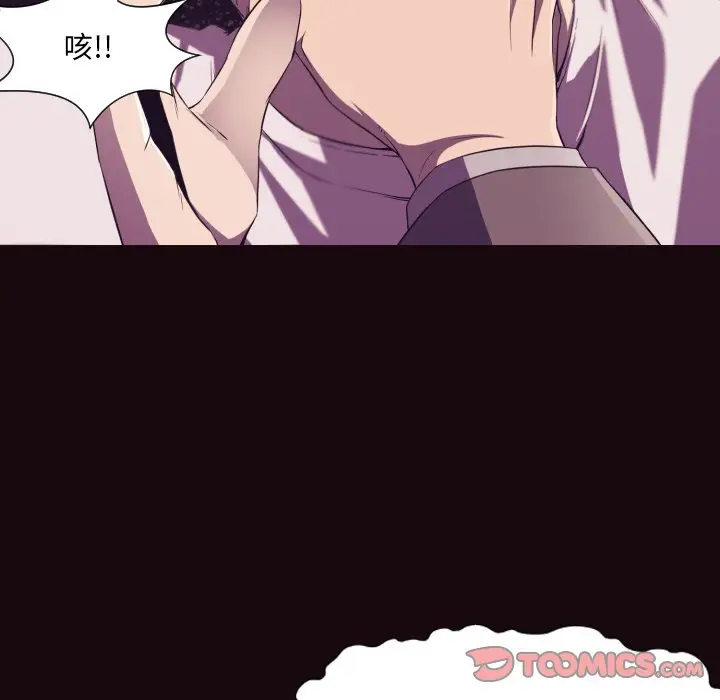 拜托放过我吧[顶通]韩漫全集-第 9 话无删减无遮挡章节图片 
