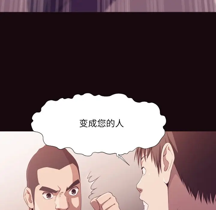 拜托放过我吧[顶通]韩漫全集-第 9 话无删减无遮挡章节图片 