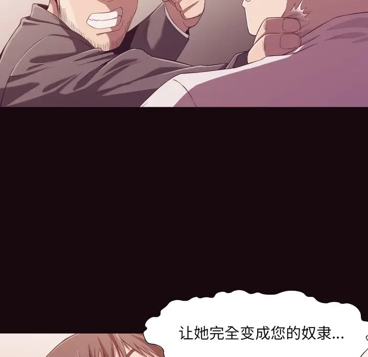 拜托放过我吧[顶通]韩漫全集-第 9 话无删减无遮挡章节图片 