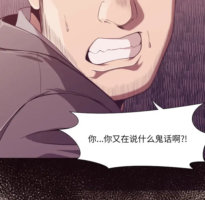 拜托放过我吧[顶通]韩漫全集-第 9 话无删减无遮挡章节图片 