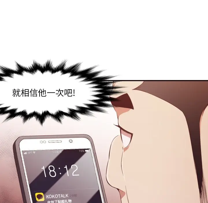 拜托放过我吧[顶通]韩漫全集-第 9 话无删减无遮挡章节图片 