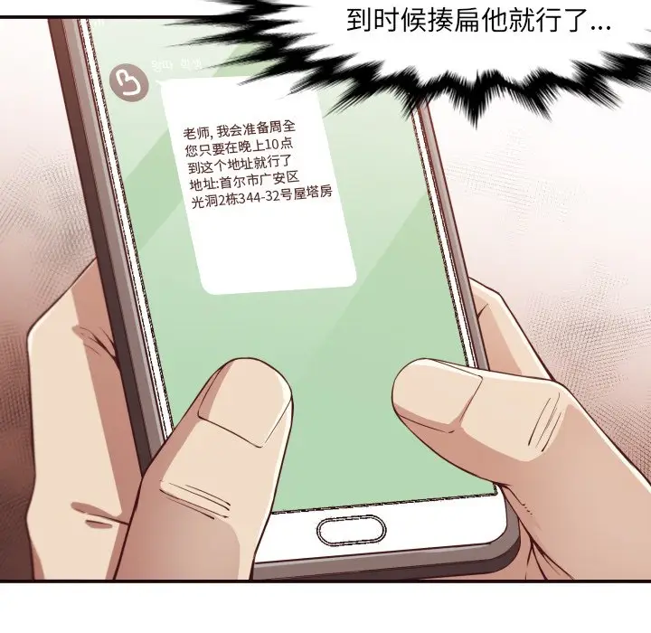 拜托放过我吧[顶通]韩漫全集-第 9 话无删减无遮挡章节图片 