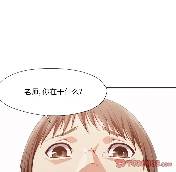 拜托放过我吧[顶通]韩漫全集-第 9 话无删减无遮挡章节图片 