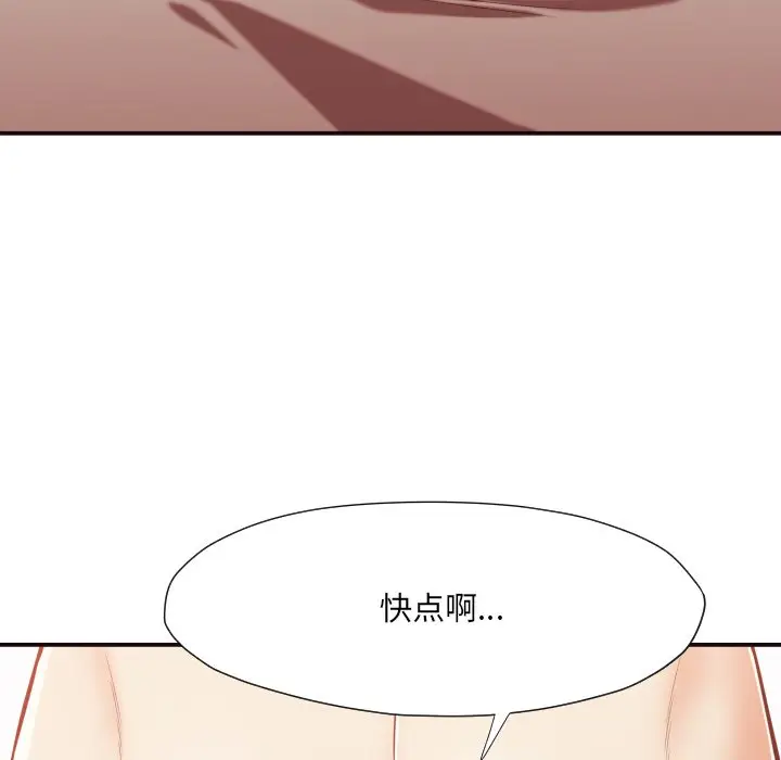 拜托放过我吧[顶通]韩漫全集-第 9 话无删减无遮挡章节图片 