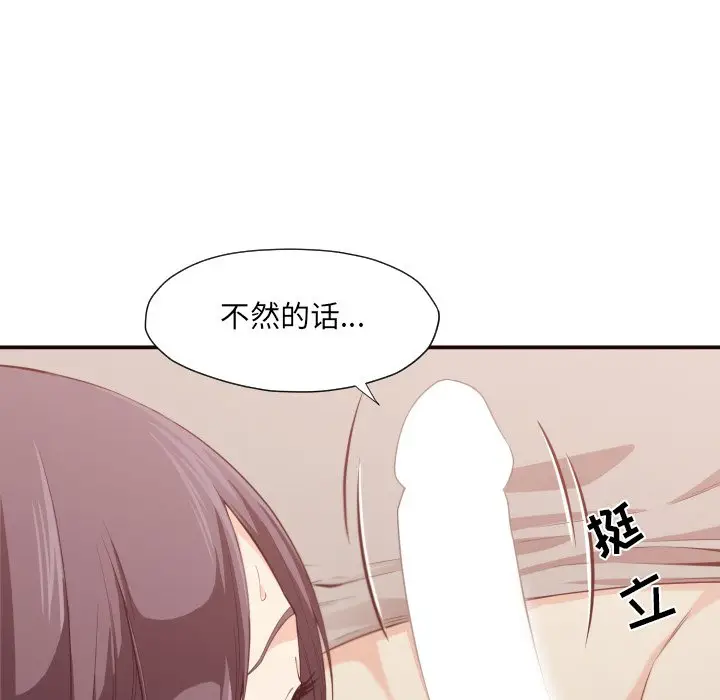 拜托放过我吧[顶通]韩漫全集-第 9 话无删减无遮挡章节图片 