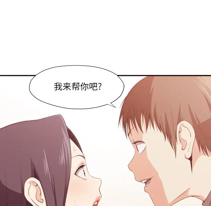 拜托放过我吧[顶通]韩漫全集-第 9 话无删减无遮挡章节图片 