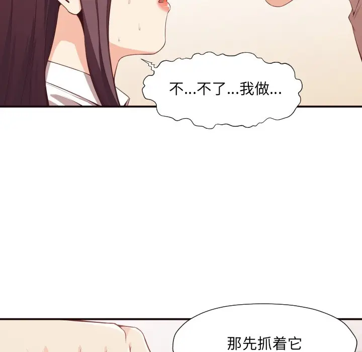 拜托放过我吧[顶通]韩漫全集-第 9 话无删减无遮挡章节图片 