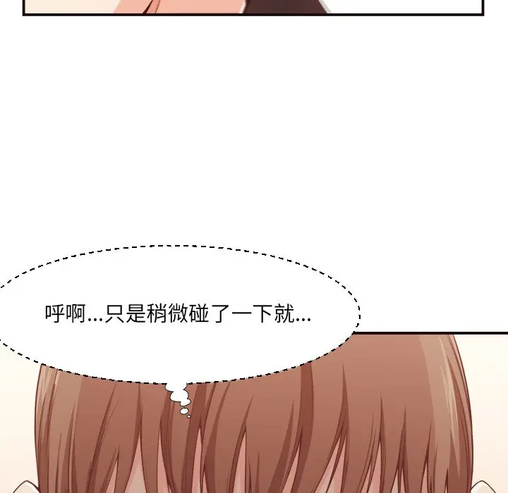 拜托放过我吧[顶通]韩漫全集-第 9 话无删减无遮挡章节图片 