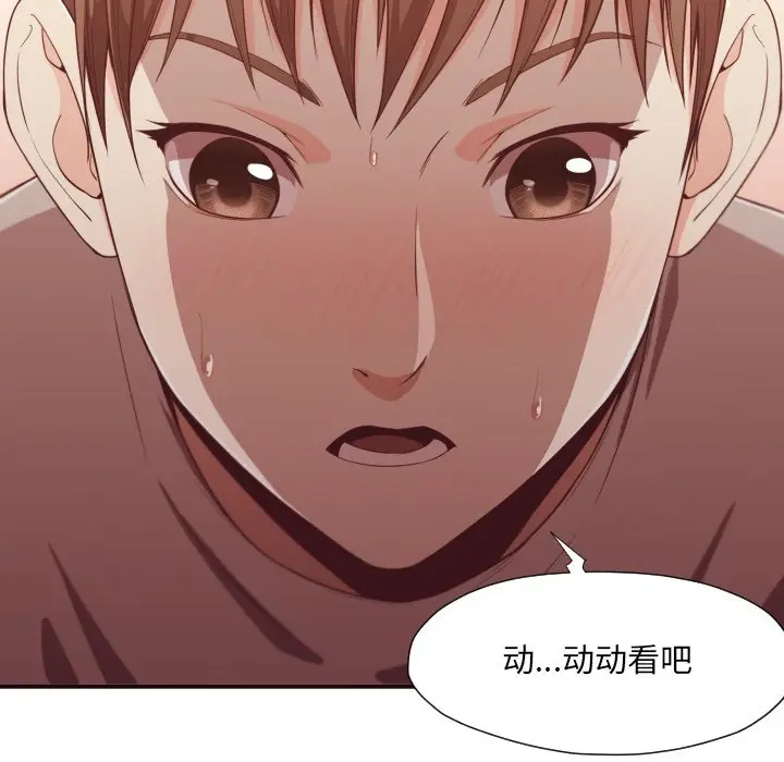 拜托放过我吧[顶通]韩漫全集-第 9 话无删减无遮挡章节图片 