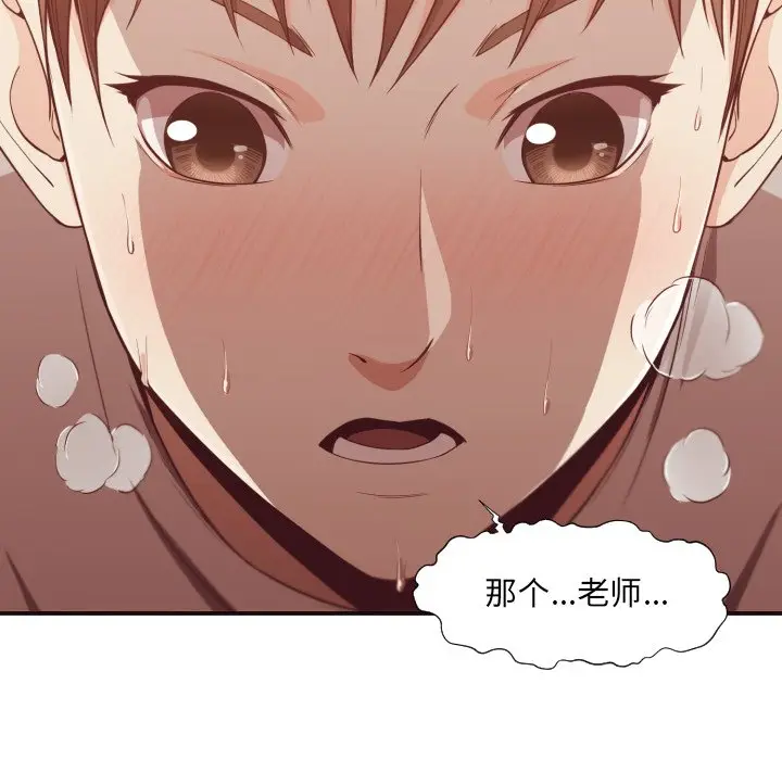 拜托放过我吧[顶通]韩漫全集-第 9 话无删减无遮挡章节图片 