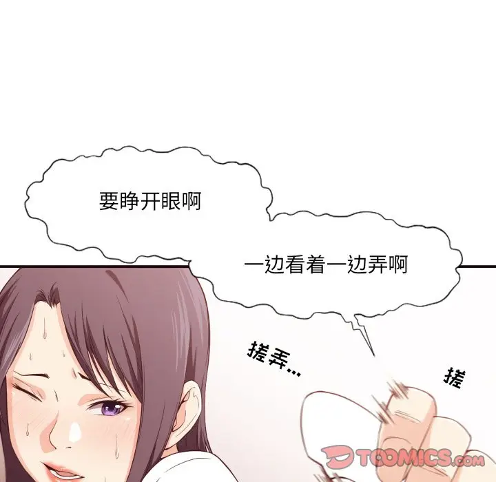 拜托放过我吧[顶通]韩漫全集-第 9 话无删减无遮挡章节图片 