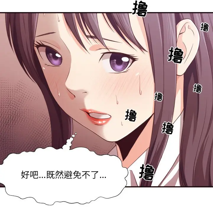 拜托放过我吧[顶通]韩漫全集-第 9 话无删减无遮挡章节图片 