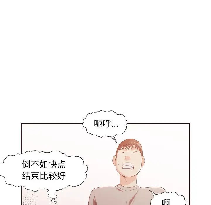 拜托放过我吧[顶通]韩漫全集-第 9 话无删减无遮挡章节图片 