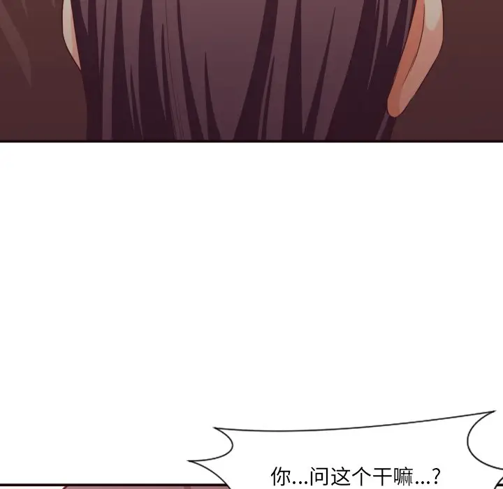 拜托放过我吧[顶通]韩漫全集-第 9 话无删减无遮挡章节图片 