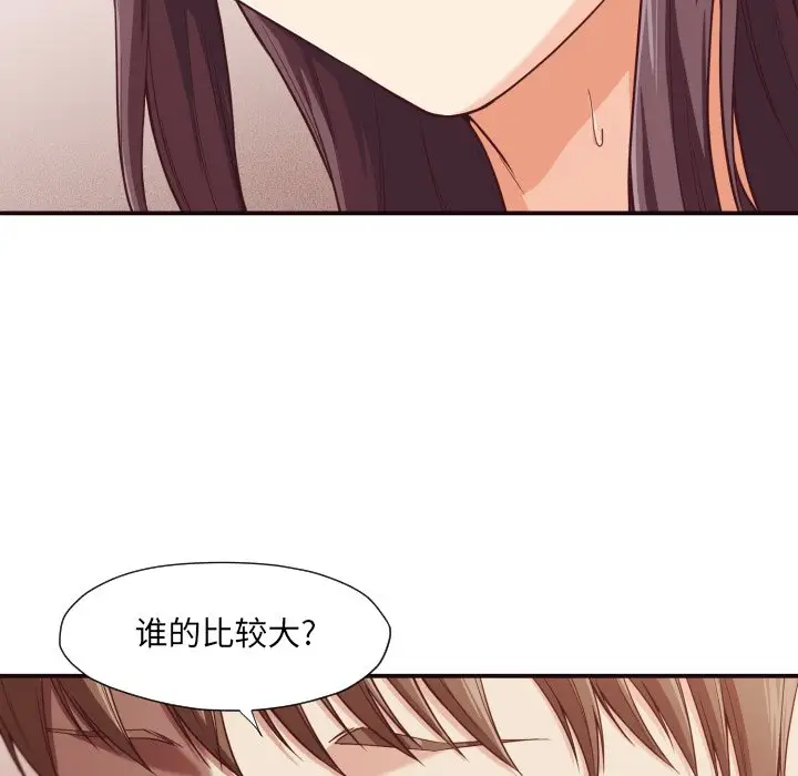 拜托放过我吧[顶通]韩漫全集-第 9 话无删减无遮挡章节图片 