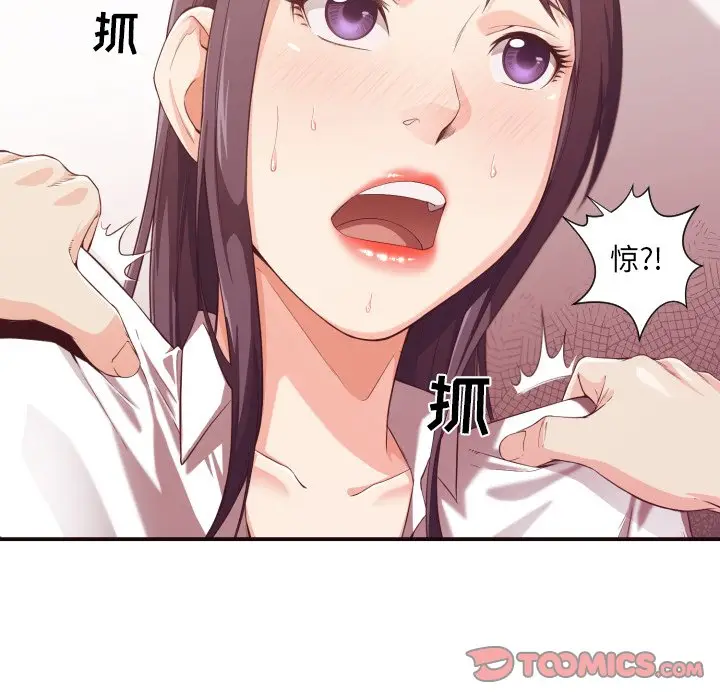 拜托放过我吧[顶通]韩漫全集-第 9 话无删减无遮挡章节图片 