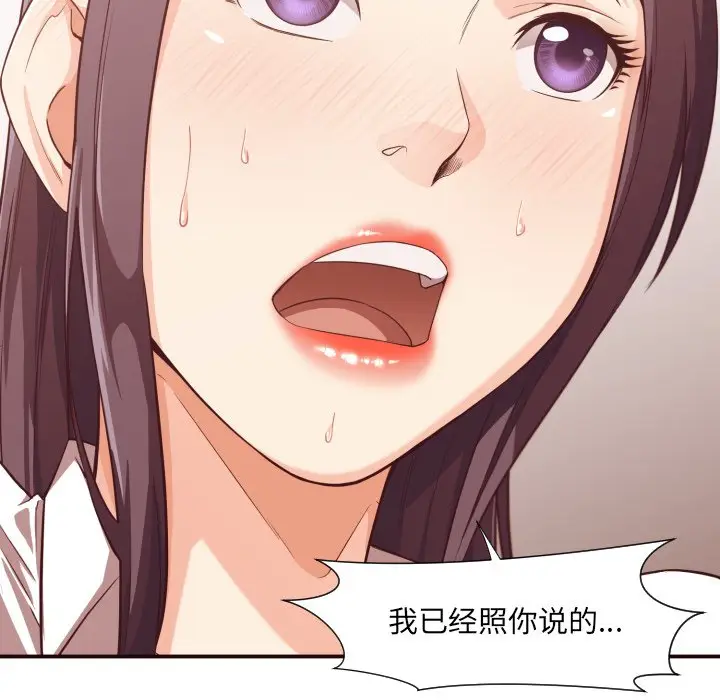拜托放过我吧[顶通]韩漫全集-第 9 话无删减无遮挡章节图片 