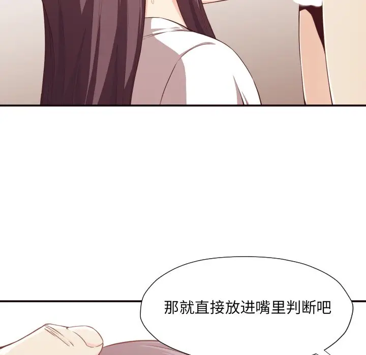 拜托放过我吧[顶通]韩漫全集-第 9 话无删减无遮挡章节图片 