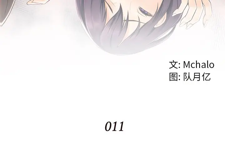 拜托放过我吧[顶通]韩漫全集-第 11 话无删减无遮挡章节图片 