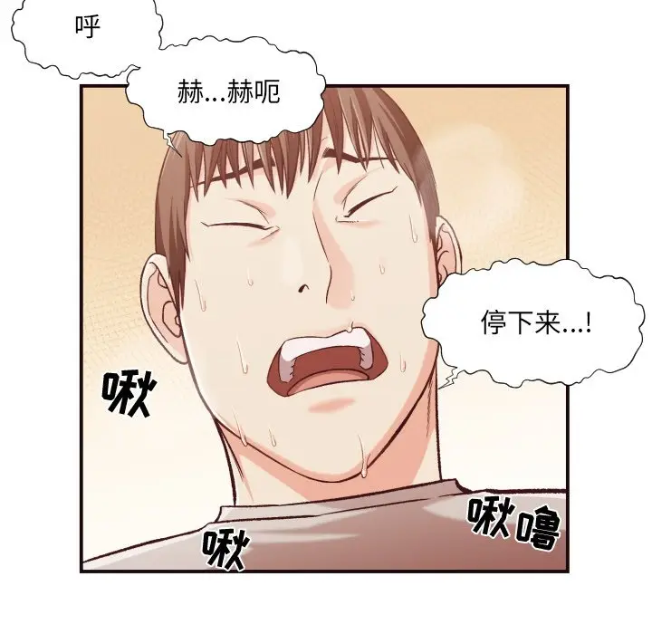 拜托放过我吧[顶通]韩漫全集-第 11 话无删减无遮挡章节图片 
