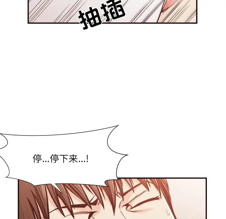 拜托放过我吧[顶通]韩漫全集-第 11 话无删减无遮挡章节图片 