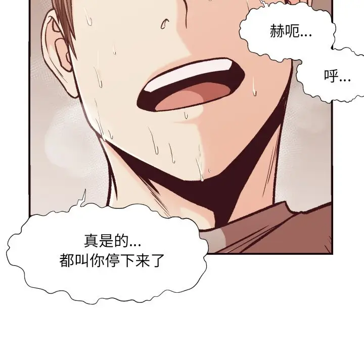 拜托放过我吧[顶通]韩漫全集-第 11 话无删减无遮挡章节图片 