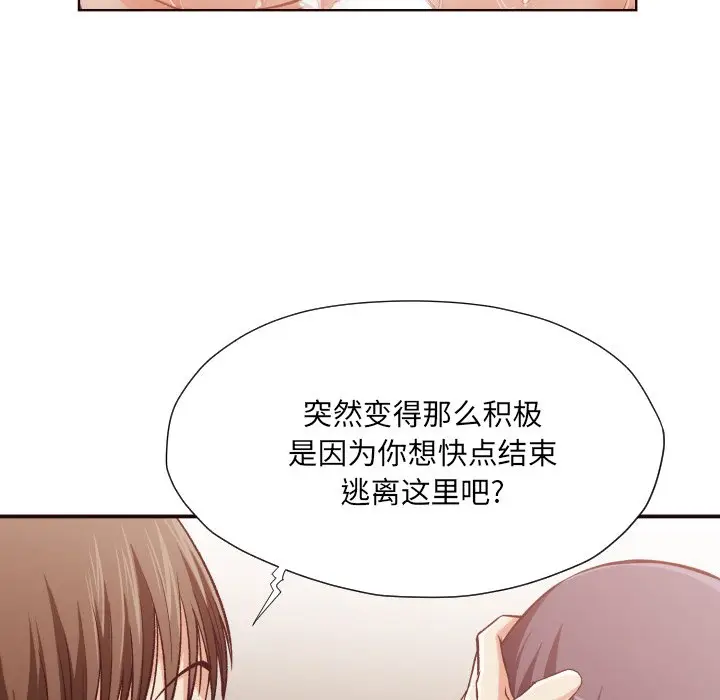 拜托放过我吧[顶通]韩漫全集-第 11 话无删减无遮挡章节图片 