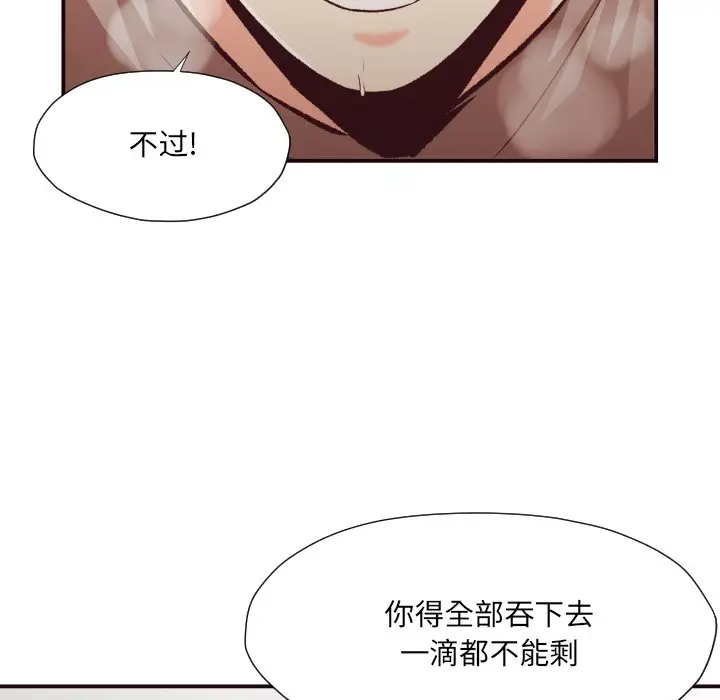拜托放过我吧[顶通]韩漫全集-第 11 话无删减无遮挡章节图片 