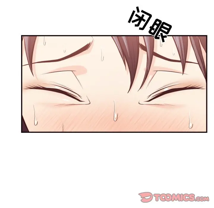 拜托放过我吧[顶通]韩漫全集-第 11 话无删减无遮挡章节图片 