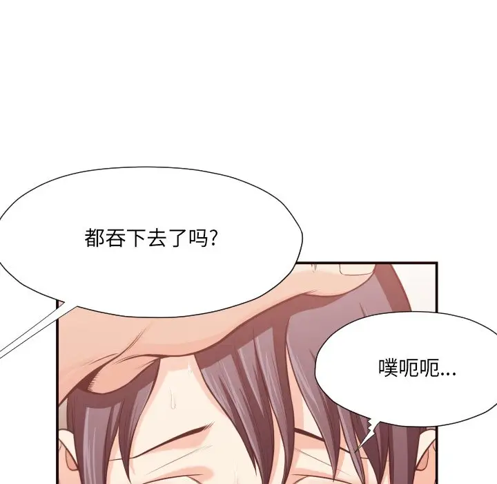 拜托放过我吧[顶通]韩漫全集-第 11 话无删减无遮挡章节图片 