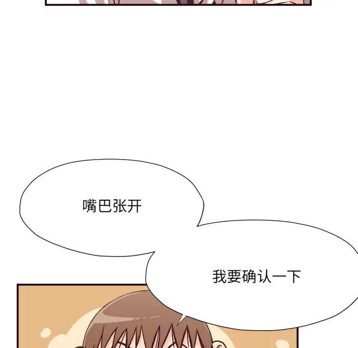 拜托放过我吧[顶通]韩漫全集-第 11 话无删减无遮挡章节图片 