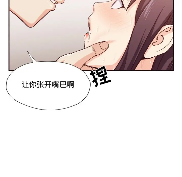 拜托放过我吧[顶通]韩漫全集-第 11 话无删减无遮挡章节图片 