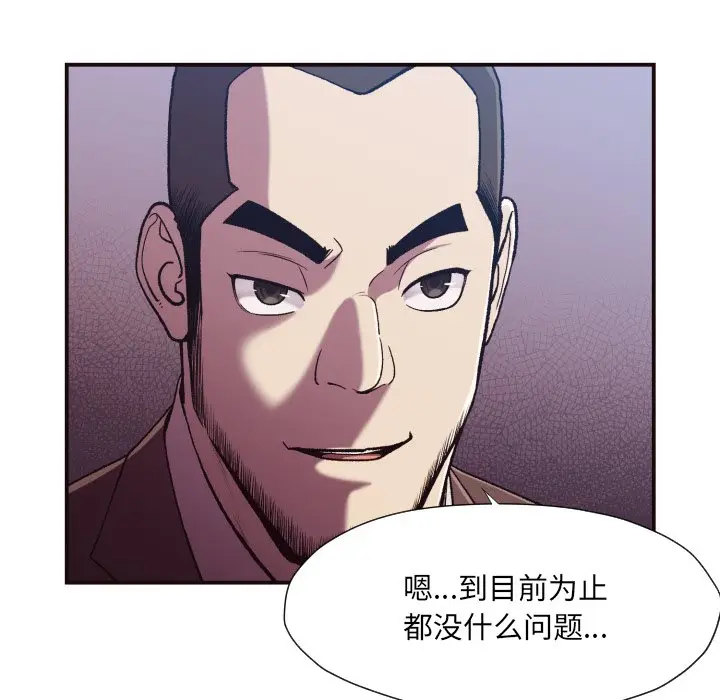 拜托放过我吧[顶通]韩漫全集-第 11 话无删减无遮挡章节图片 