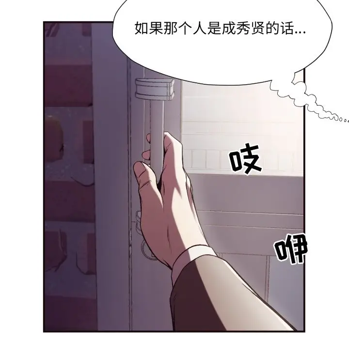 拜托放过我吧[顶通]韩漫全集-第 11 话无删减无遮挡章节图片 