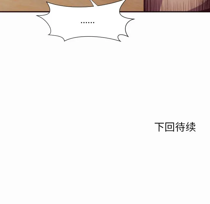 拜托放过我吧[顶通]韩漫全集-第 11 话无删减无遮挡章节图片 