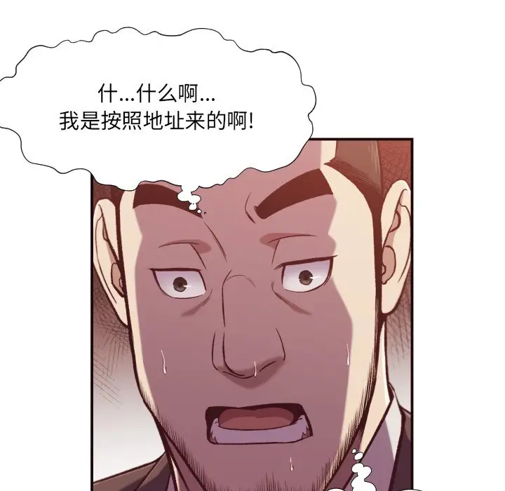 拜托放过我吧[顶通]韩漫全集-第 12 话无删减无遮挡章节图片 