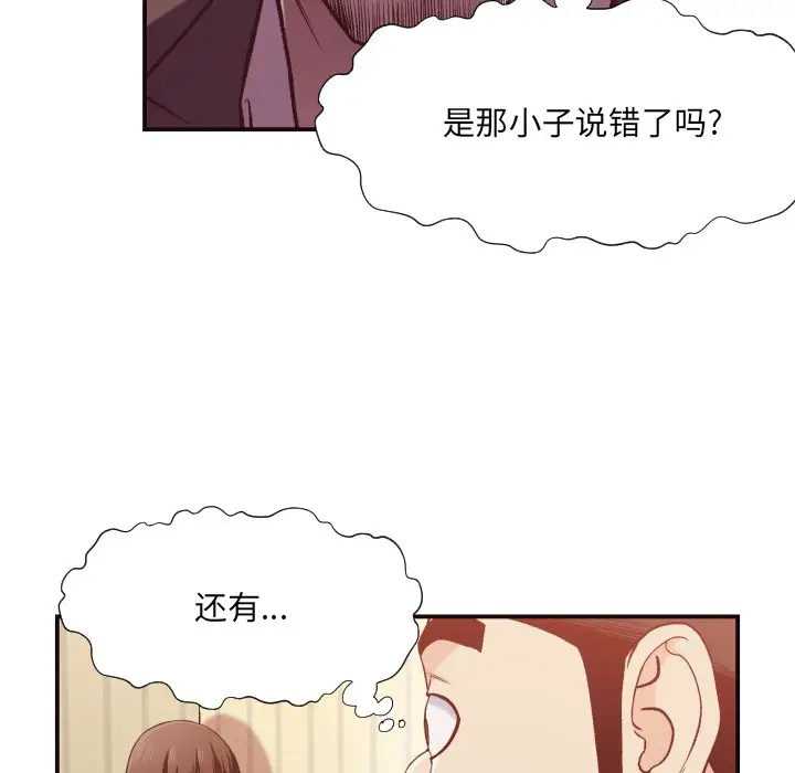 拜托放过我吧[顶通]韩漫全集-第 12 话无删减无遮挡章节图片 