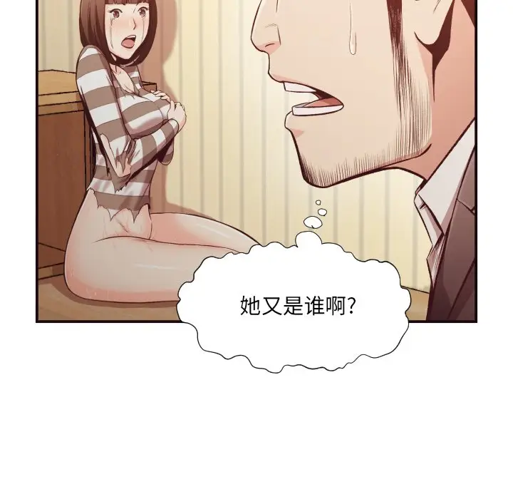 拜托放过我吧[顶通]韩漫全集-第 12 话无删减无遮挡章节图片 