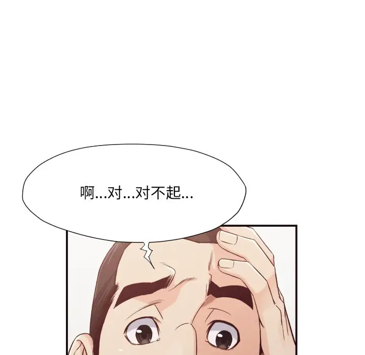 拜托放过我吧[顶通]韩漫全集-第 12 话无删减无遮挡章节图片 