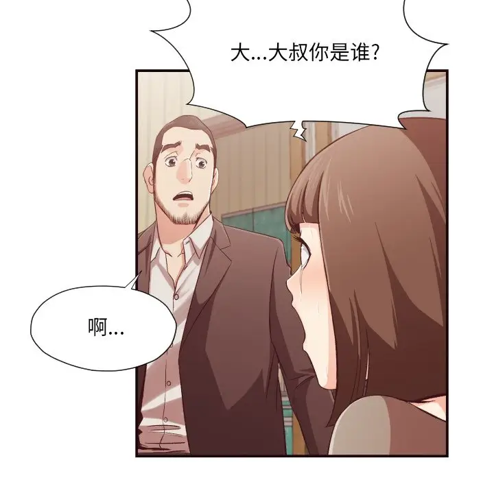 拜托放过我吧[顶通]韩漫全集-第 12 话无删减无遮挡章节图片 