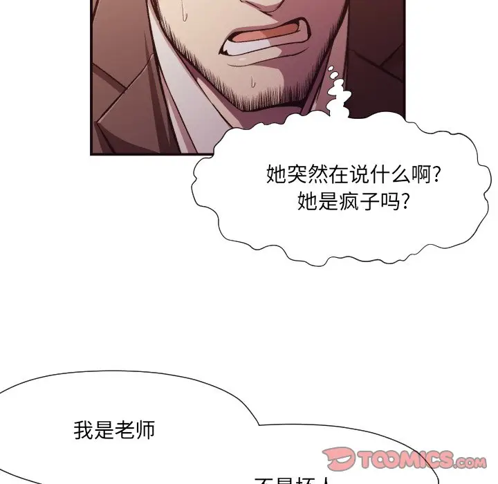 拜托放过我吧[顶通]韩漫全集-第 12 话无删减无遮挡章节图片 