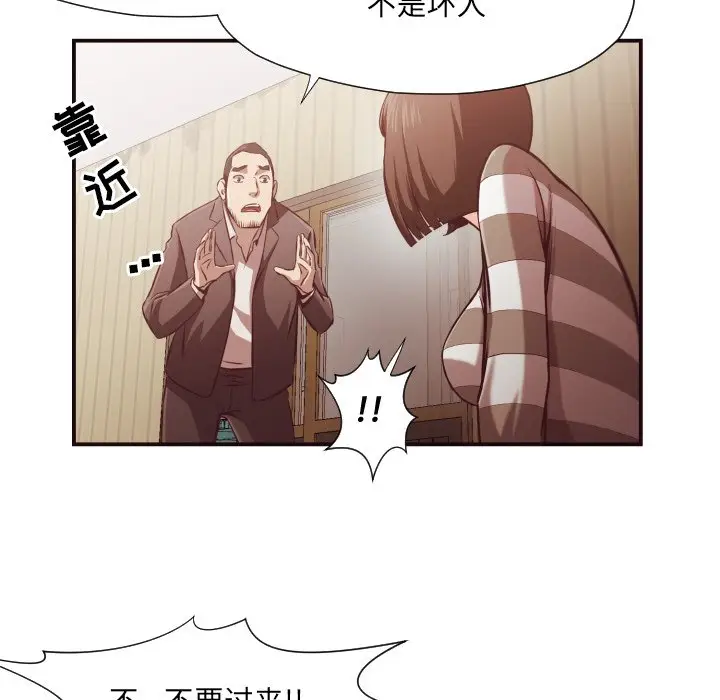 拜托放过我吧[顶通]韩漫全集-第 12 话无删减无遮挡章节图片 