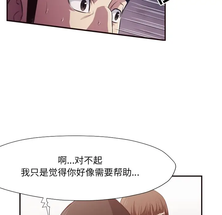 拜托放过我吧[顶通]韩漫全集-第 12 话无删减无遮挡章节图片 