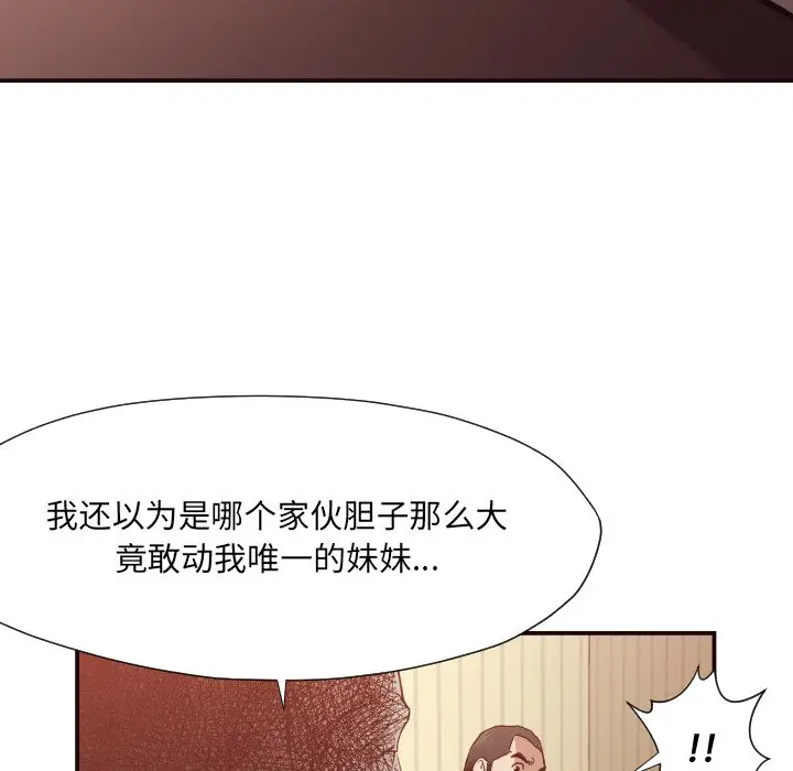 拜托放过我吧[顶通]韩漫全集-第 12 话无删减无遮挡章节图片 