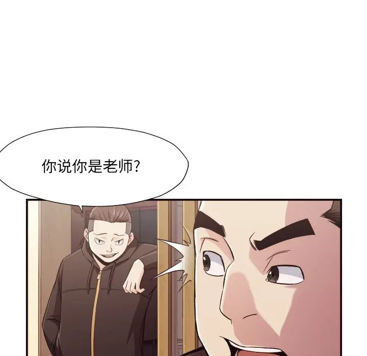 拜托放过我吧[顶通]韩漫全集-第 12 话无删减无遮挡章节图片 