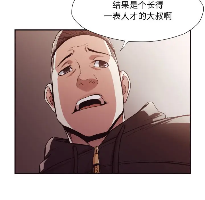拜托放过我吧[顶通]韩漫全集-第 12 话无删减无遮挡章节图片 