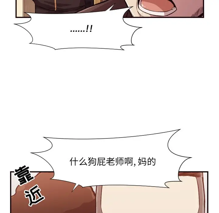 拜托放过我吧[顶通]韩漫全集-第 12 话无删减无遮挡章节图片 