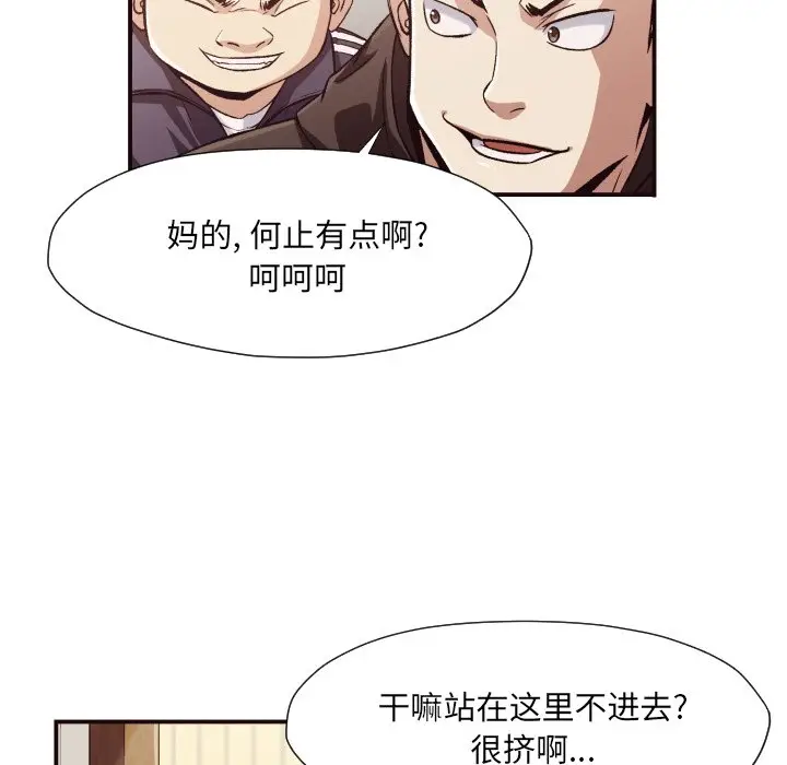 拜托放过我吧[顶通]韩漫全集-第 12 话无删减无遮挡章节图片 